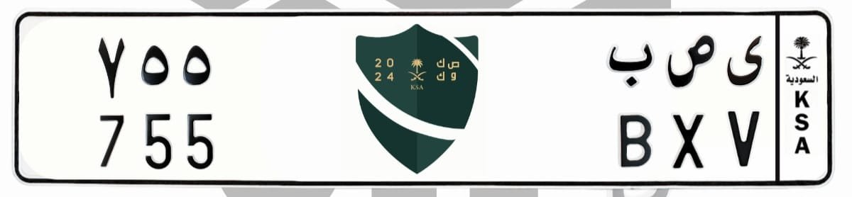 لوحة ى ص ب 755